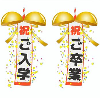 入学、卒業祝い 入学,卒業,祝い,おめでとう,くす玉,キラキラ,カラフルのイラスト素材