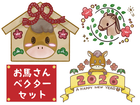 馬のイラスト年賀セット 馬のイラスト年賀セット 馬,干支,年賀状,正月,2026,かわいい,手描き,動物,年賀,キャラクターのイラスト素材