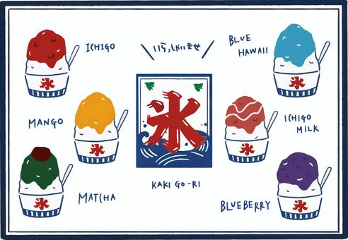 Festival Shaved Ice, JPG, PNG and AI Festival Shaved Ice, shaved ice, a festival, a stall, JPG, PNG and AI