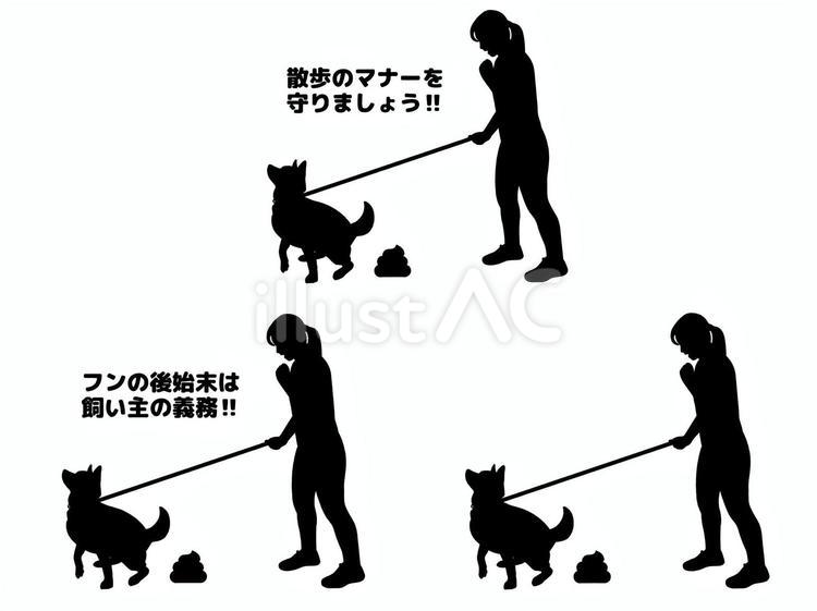 犬のフンの後始末 フン,うんこ,後始末のイラスト素材