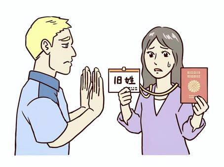 旧姓使用の海外でのトラブル 旧姓使用,旧姓,海外,外国,パスポート,女性,身分証,名札,社員証,パスのイラスト素材