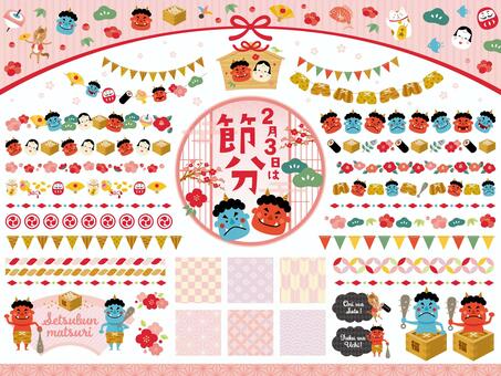 2025年 節分　飾り罫のセット 節分,鬼,フレーム,ライン,飾り罫,恵方巻,節分豆,2026年,令和八年,午年のイラスト素材