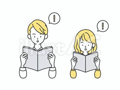 本を読んで発見する男女