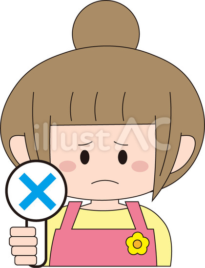 保育士 バツ