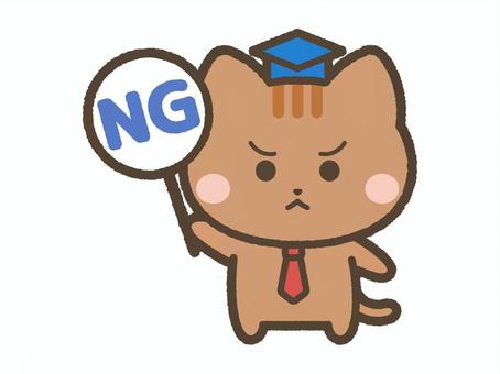 NGのふだを持つねこ先生（茶トラ） ng,バツ,不正解,不合格,怒る,猫,ねこ,ネコ,動物,ペットのイラスト素材