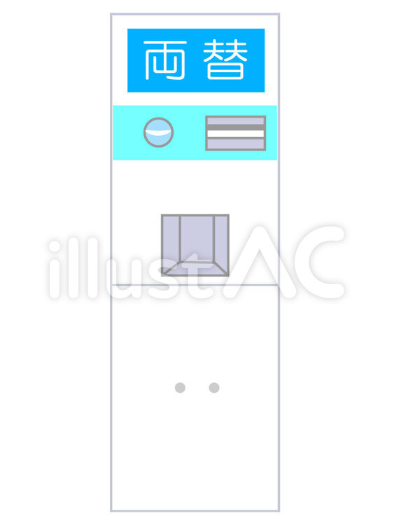 両替機　青　台付き 両替,両替機,ゲームセンターのイラスト素材