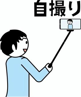 自撮り棒男性  自撮り棒男性  自撮り棒,スマホ,携帯,画面,撮影,道具,使う,文字,男性,デフォルメのイラスト素材