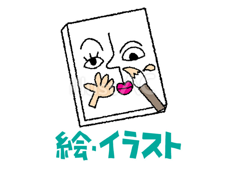 絵 絵 制作,絵,イラストのイラスト素材