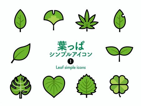 Sアイコン 葉っぱ1 カラー260 アイコン集,アイコン,葉,葉っぱ,紅葉,銀杏,木の葉,双葉,ハート型,新緑のイラスト素材