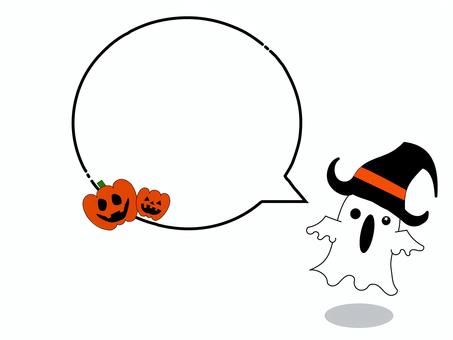 ハロウィンおばけの吹き出し