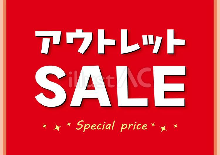 アウトレットセール　そのまま使えるPOP アウトレット,sale,インパクトのイラスト素材