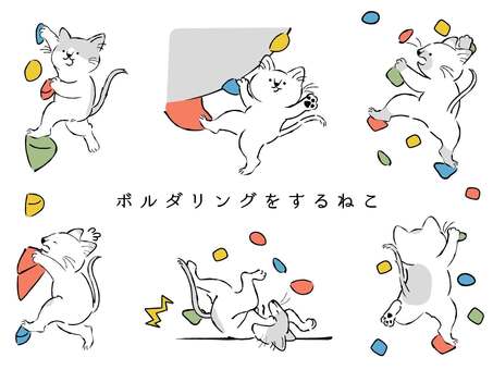 ボルダリングをする猫 鳥獣戯画,和,日本,手描き,猫,スポーツ,よじ登る,ボルダリング,クライミング,ホールドのイラスト素材