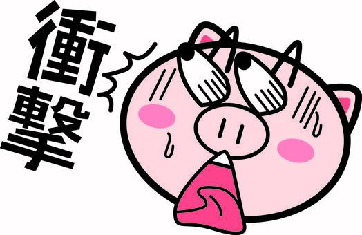 衝撃豚さん 目玉,飛び出す,驚く,ビビる,衝撃,表情,顔,豚,キャラ,ギャグのイラスト素材