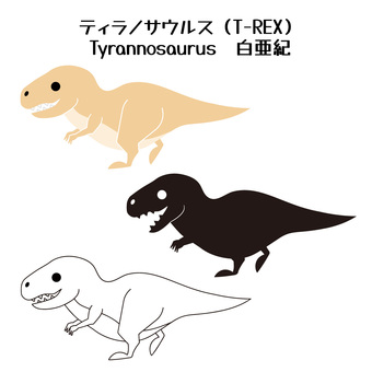Illustration, dinosaur, white matter, tyrannosaurus, 