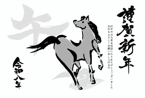 2026午年賀状44モノクロの駆ける馬 年賀状,2026,午のイラスト素材