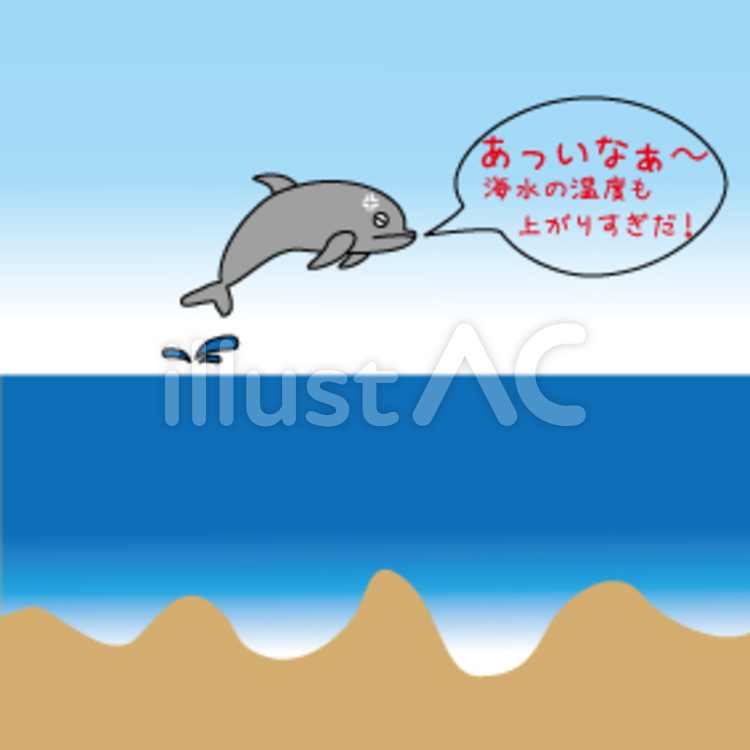 海水の温度もねぇ～ 跳ね,異常,暑さのイラスト素材