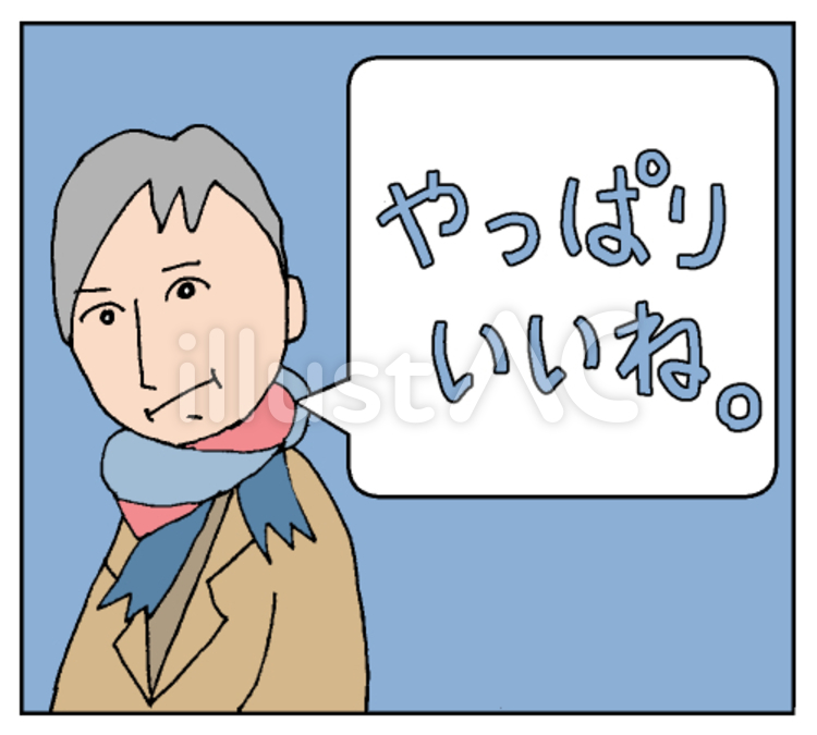 コメント男子Ａ０９ 男性,コメント,吹き出しのイラスト素材