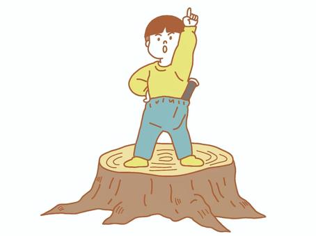 切り株の上でポーズを決める男の子 切り株,木,自然,ステージ,ポーズ,指差し,1位,剣,おもちゃ,勇者のイラスト素材