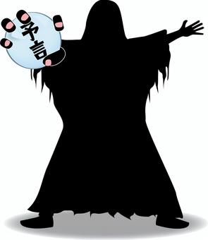 水晶持つ予言者 予言者,魔術師,水晶,持つ,不吉,暗示,怪しい,人物,男,シルエットのイラスト素材