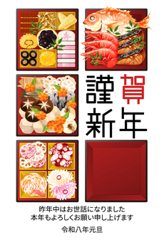 令和8年（2026年）年賀状41 年賀状,デザイン,お節料理,謹賀新年,料理,食べ物,縦,賀詞,文字,鯛のイラスト素材