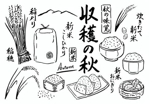 筆書き収穫の秋お米イラスト-モノクロ 秋,秋の味覚,収穫の秋,米,稲,稲穂,稲刈り,新米,こしひかり,米粒のイラスト素材