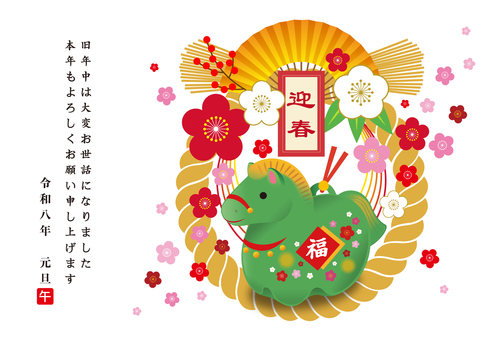 2026年・年賀状_5