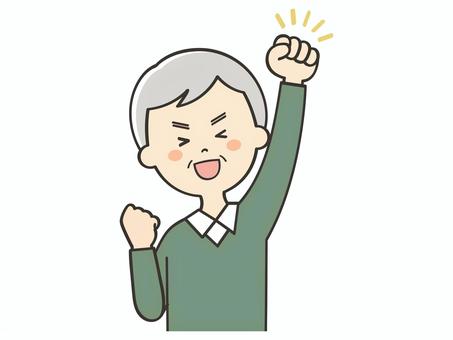 元気いっぱいなおじいさん 元気いっぱいなおじいさん やる気,頑張る,元気,頑張ろう,頑張れ,応援,ガッツポーズ,向上心,ファイト,挑戦のイラスト素材