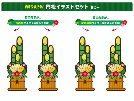 向きで選べる門松イラストセット1 門松,正月,お正月,迎春,新年,謹賀新年,賀正,年末,年始,初春のイラスト素材