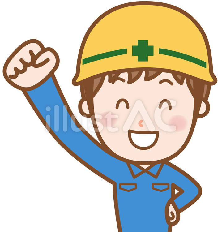 安全ヘルメット男性：オー！ 頑張ろう,男性,応援のイラスト素材