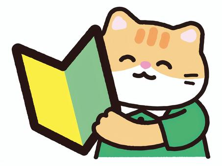 大きな初心者マークを持つねこ_茶ねこ 大きな初心者マークを持つねこ_茶ねこ 猫,子猫,動物,新人,ビギナー,初心者,初心者マーク,マーク,若葉マーク,コンビニのイラスト素材