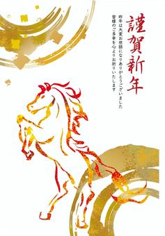 2026年　午年用年賀状素材54