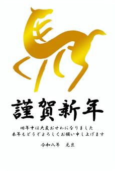 2026年　年賀状6