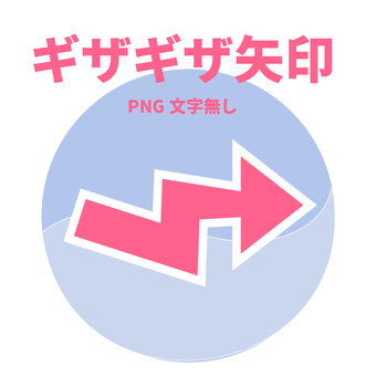 Zigzag arrow icon pink, , JPG, PNG and AI