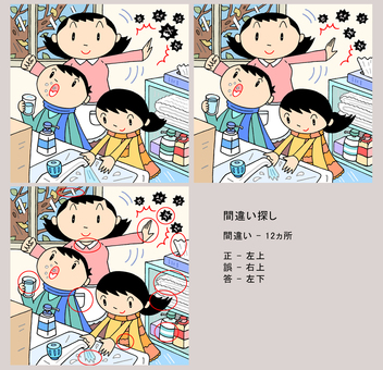 間違い探し - 脳トレ・感染予防 脳トレ,うがい,手洗い,感染予防,風邪,インフルエンザ,洗面所,冬,母,息子のイラスト素材