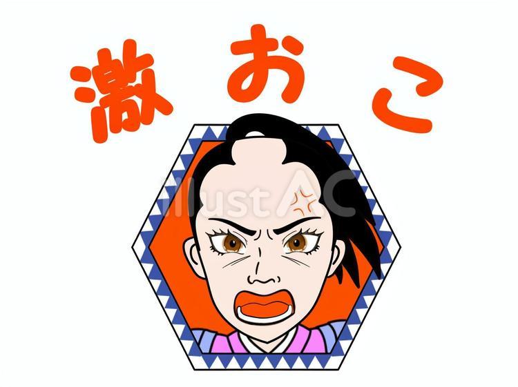 沖田総司「激おこ」 沖田総司,幕末,明治維新のイラスト素材