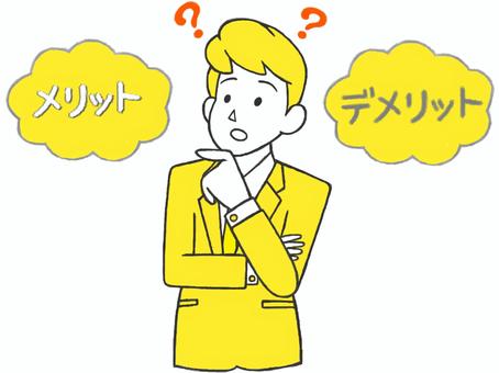 Businessmen's worries_Advantages and disadvantages, JPG and PNG Businessmen's worries_Advantages and disadvantages, , JPG and PNG
