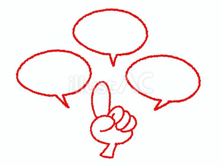 指差し 指差し,一番,ポーズのイラスト素材
