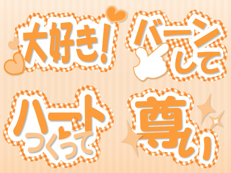 Illustration, promotion, cute, text, 