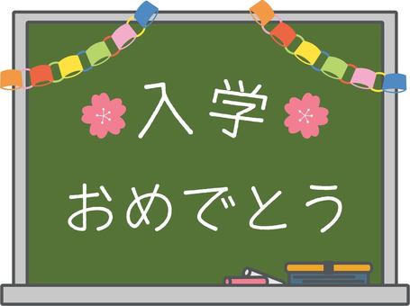 入学おめでとう_３ 黒板,入学式,小学校,中学校,高校,お祝い,行事,おめでとう,フレーム,囲いのイラスト素材