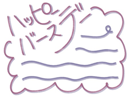 HAPPY BIRTHDAY birthday card, JPG and PNG HAPPY BIRTHDAY birthday card, handwriting, birthday, birthday, JPG and PNG