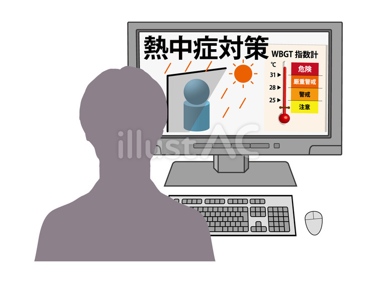 熱中症対策のオンライン教育 熱中症,対策,オンラインのイラスト素材