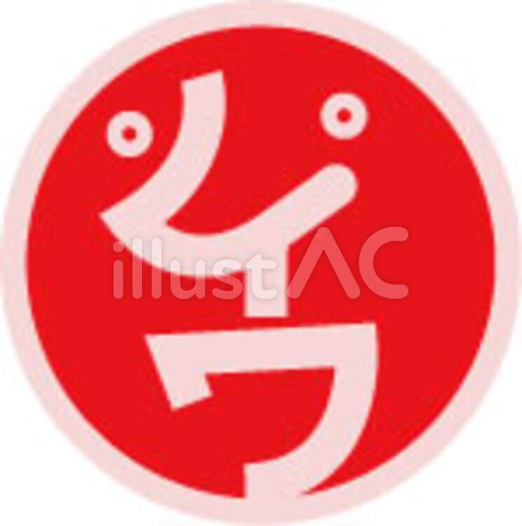 令和アイコン 令和,新元号,顔のイラスト素材