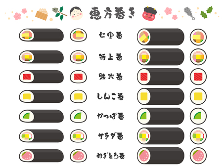 節分の恵方巻のイラストセット 節分の恵方巻のイラストセット 節分,恵方巻,鬼,恵方巻き,食べ物,巻寿司,太巻き,寿司,丸かぶり,丸かぶり寿司のイラスト素材