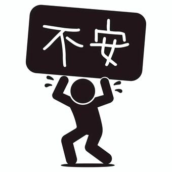 重たい不安　ピクトグラム 白背景,透過,ピクトグラム,重い,荷物,不安,素材のイラスト素材