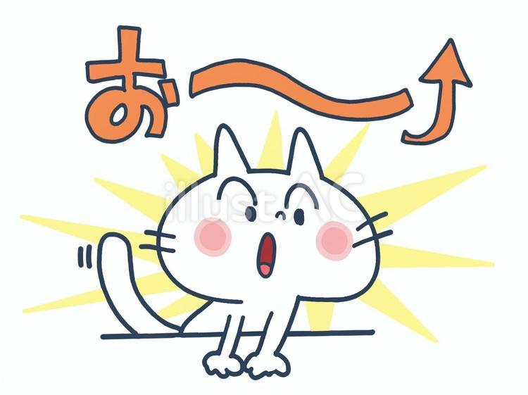 感動する猫 猫,感動,上がるのイラスト素材