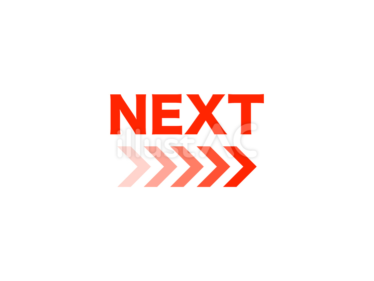 「NEXT」矢印ロゴ 次,ロゴ,矢印のイラスト素材