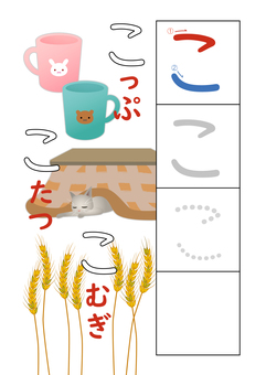 ひらがな練習_こ ひらがな,ひらがなドリル,ひらがな練習,ドリル,練習,学習,幼稚園,小学生,一年生,小学一年生のイラスト素材