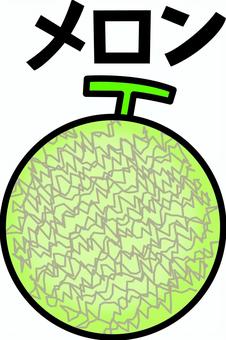 メロン　　 メロン,果物,高級,フルーツ,甘い,デフォルメ,カタカナのイラスト素材