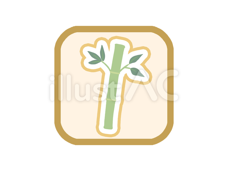 竹　アイテム 竹,植物,素材のイラスト素材