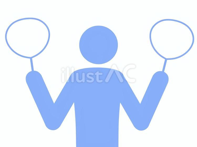 両手に応援団扇を持つ人の上半身（水色） 人,人物,ピクトグラムのイラスト素材